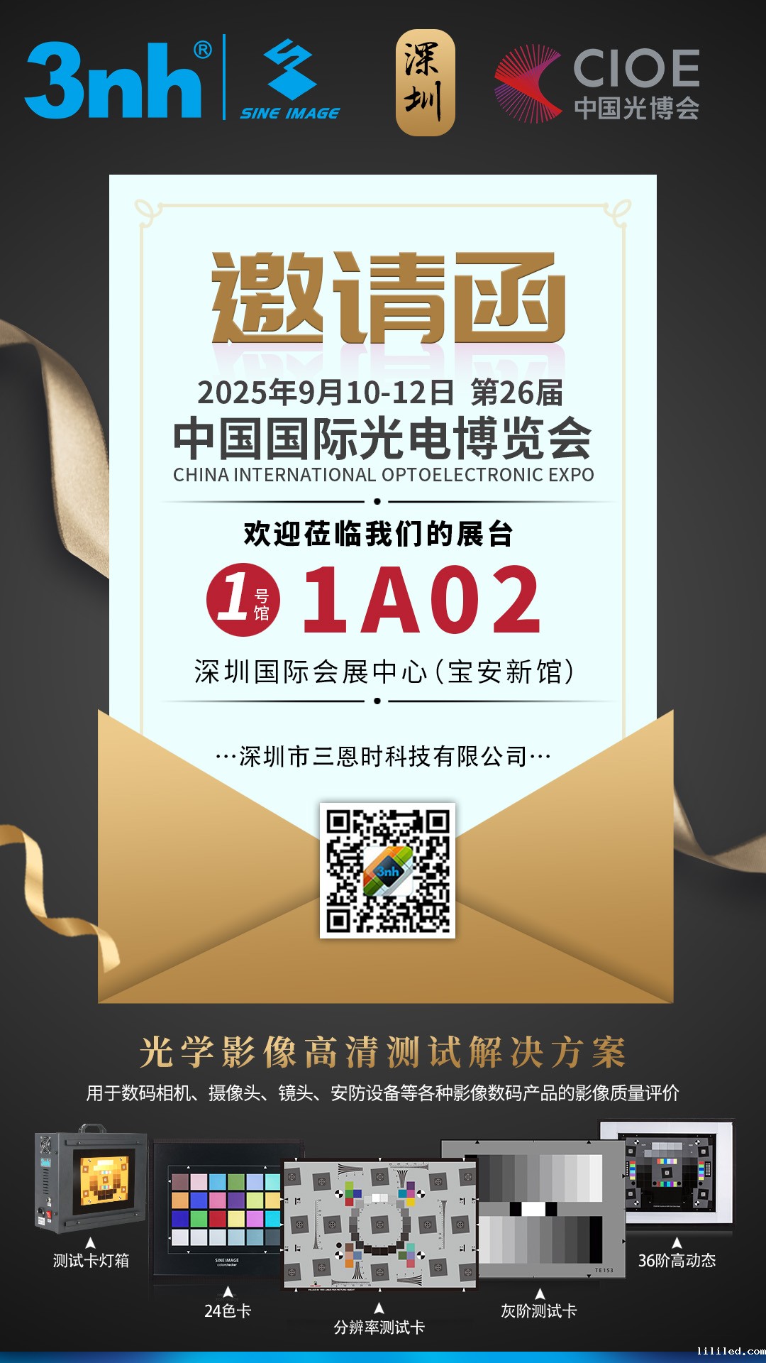 邀请函 | ac米兰app苹果邀您共赴CIOE第26届中国国际光电博览会
