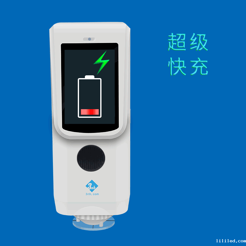 分光色差宝快速充电