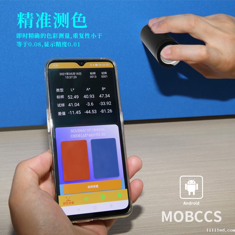 MB-20色差宝（专业版）