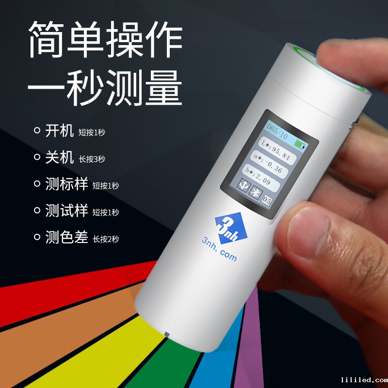 CR2色差宝（专业版）