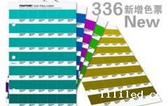 C/U色票336新增色